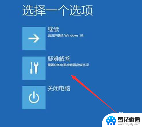 win10开机直接蓝屏 win10开机蓝屏无法进入系统