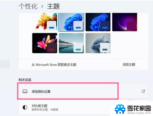 windows11如何把此电脑放在桌面上 Win11系统如何将此电脑图标放在桌面上