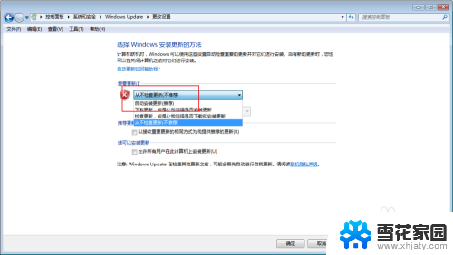 win8系统更新在哪里 win8系统如何手动更新