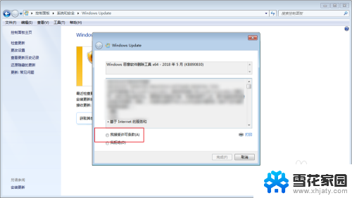 win8系统更新在哪里 win8系统如何手动更新