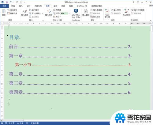 引用目录字体怎么设置 如何调整Word文档自动生成的目录字体