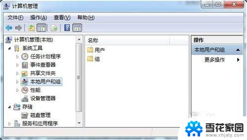 windows7账户已被禁用 WIN7 Administrator账号被停用怎么办