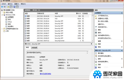 window日志查看 windows系统如何查看事件日志