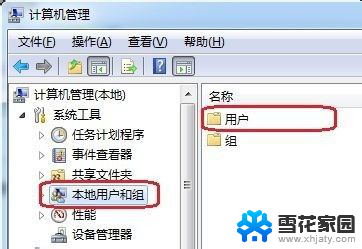 windows7账户已被禁用 WIN7 Administrator账号被停用怎么办