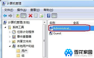 windows7账户已被禁用 WIN7 Administrator账号被停用怎么办