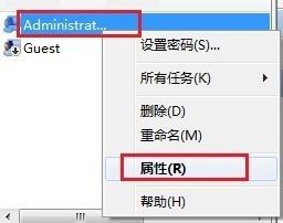 windows7账户已被禁用 WIN7 Administrator账号被停用怎么办