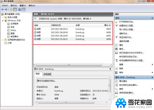window日志查看 windows系统如何查看事件日志