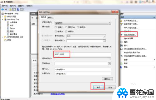 window日志查看 windows系统如何查看事件日志