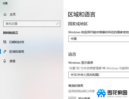 电脑日文输入法怎么设置 如何在Windows上设置日语输入法