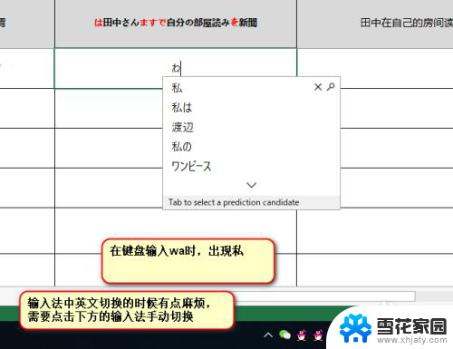 电脑日文输入法怎么设置 如何在Windows上设置日语输入法