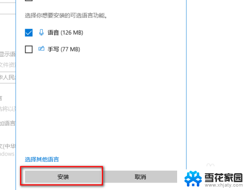 电脑日文输入法怎么设置 如何在Windows上设置日语输入法