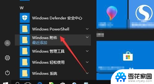 怎样在电脑上画画 win10如何打开画图工具