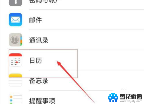 阴历在日历怎么看 苹果iPhone日历显示农历的操作步骤