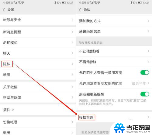 怎么查微信登录过的软件 微信授权绑定了哪些账号、APP、网站的查看方式