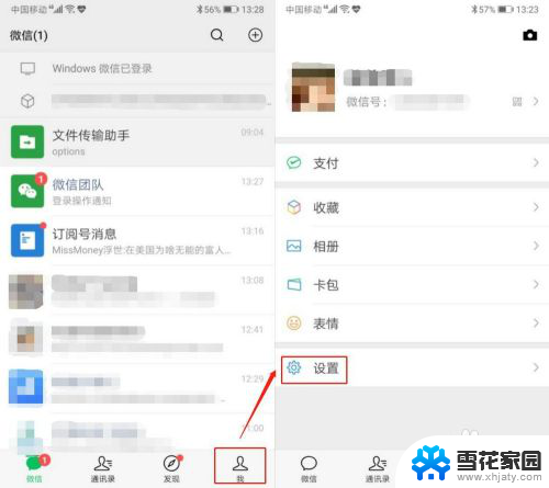 怎么查微信登录过的软件 微信授权绑定了哪些账号、APP、网站的查看方式