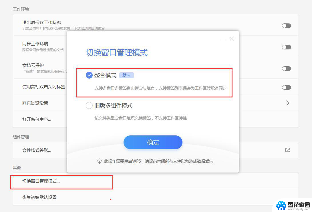 为什么同类表格要打开两个wps界面呢 为什么同类表格需要在不同的wps界面中打开