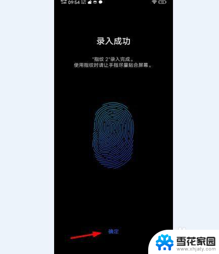 iqooneo7se指纹解锁在哪里 iQOO手机指纹解锁设置教程