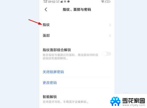 iqooneo7se指纹解锁在哪里 iQOO手机指纹解锁设置教程