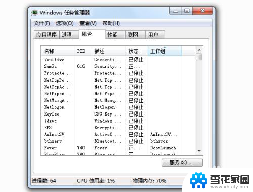 电脑如何打开运行管理器 电脑任务管理器如何打开