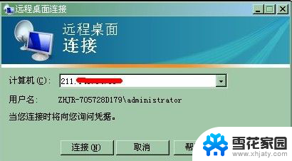 从远程桌面拷贝到本地 远程桌面怎样把文件拷贝到本地