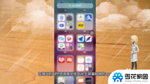 怎么从主屏幕恢复app 从主屏幕移除的应用怎么找回