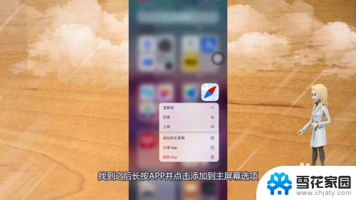 怎么从主屏幕恢复app 从主屏幕移除的应用怎么找回