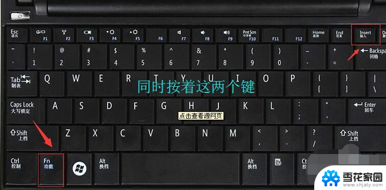 手提电脑小键盘怎么打开 笔记本键盘怎么使用小键盘
