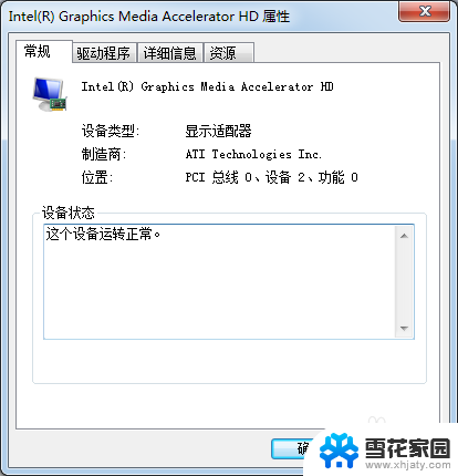 显卡管理器怎么打开 怎样打开显卡驱动控制面板