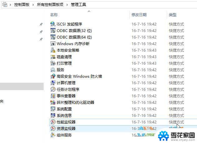 windows10软件管理 Win10管理工具如何打开