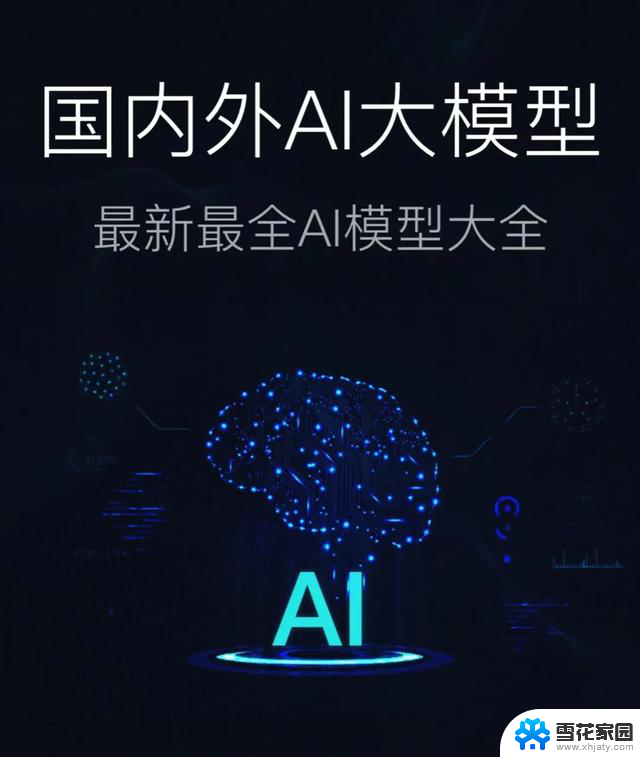 微软迎来AI独角兽Inflection AI，估值40亿美元，命运如何？