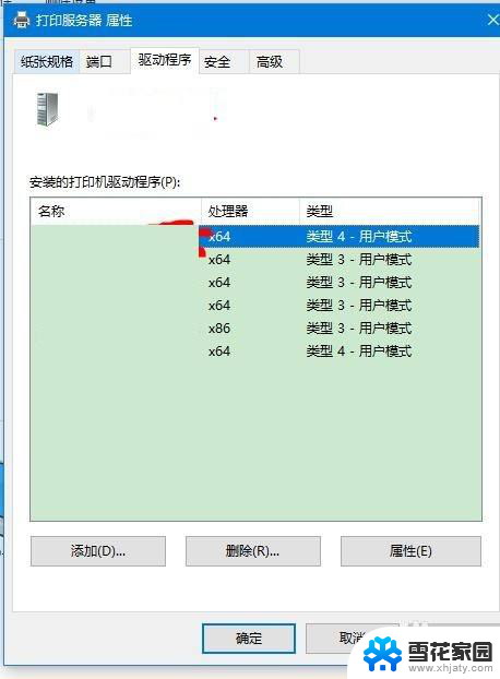 电脑打印机驱动程序无法使用 打印机驱动程序无法正常安装怎么办