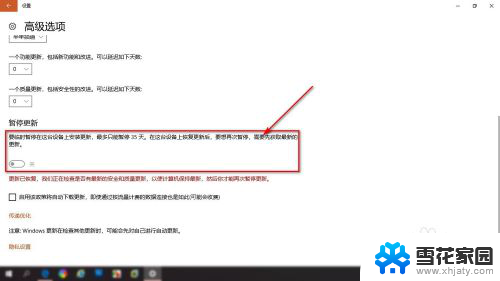 怎样停止电脑系统更新 如何设置win10系统手动更新