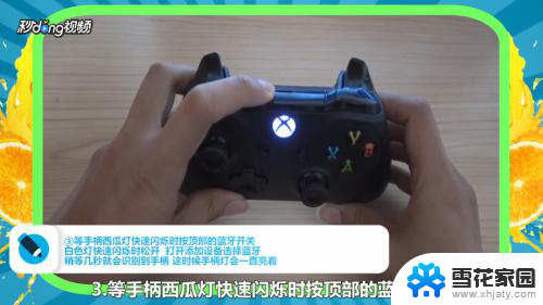 xbox怎么打开蓝牙 XBOX蓝牙设置教程