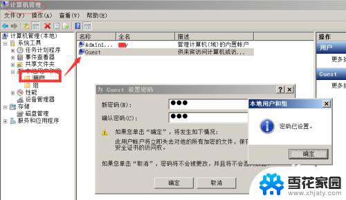 win7设置共享后提示没有权限 Win7共享文件没有权限打开怎么办