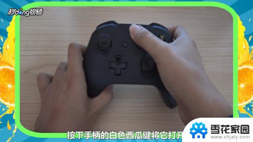 xbox怎么打开蓝牙 XBOX蓝牙设置教程