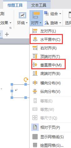 wps上下居中 wps表格上下居中设置