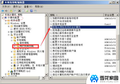 win7设置共享后提示没有权限 Win7共享文件没有权限打开怎么办