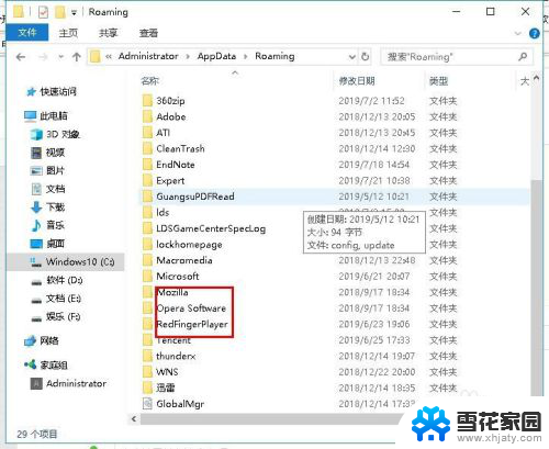 appdata里面能删什么 如何清理电脑系统文件AppData