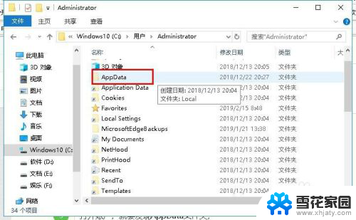 appdata里面能删什么 如何清理电脑系统文件AppData