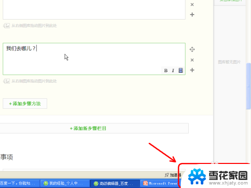 输入法输入的时候不显示 打字时输入法无法显示怎么办