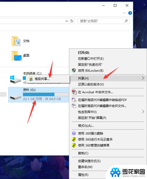 windows10怎么连接共享盘 Win10局域网下共享磁盘文件的教程