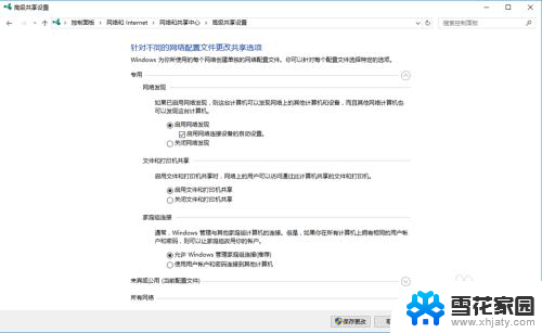 windows10怎么连接共享盘 Win10局域网下共享磁盘文件的教程