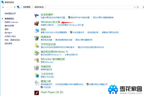 windows10怎么连接共享盘 Win10局域网下共享磁盘文件的教程