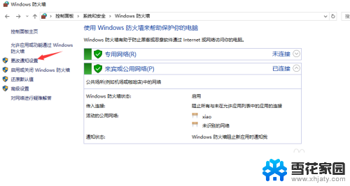 windows10怎么连接共享盘 Win10局域网下共享磁盘文件的教程