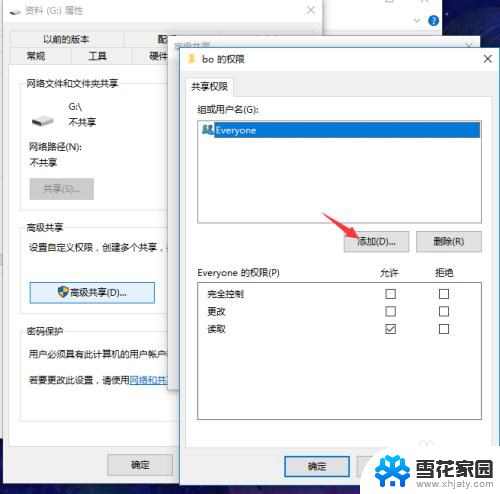 windows10怎么连接共享盘 Win10局域网下共享磁盘文件的教程