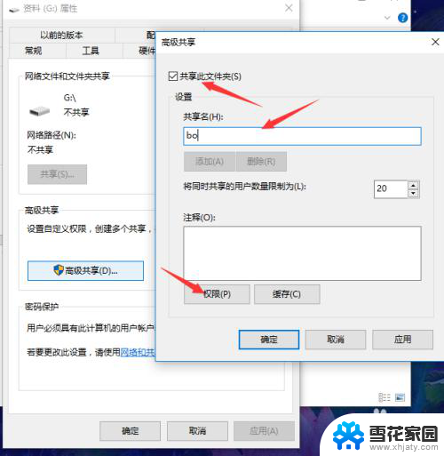 windows10怎么连接共享盘 Win10局域网下共享磁盘文件的教程