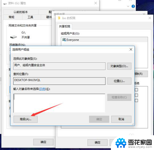 windows10怎么连接共享盘 Win10局域网下共享磁盘文件的教程