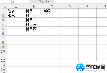 excel表格中如何设置条件选项 Excel表格下拉选项设置教程