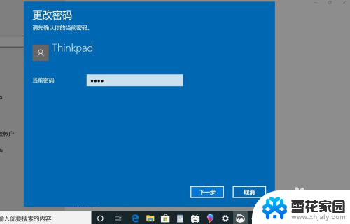 w10关闭开机密码 怎么在win10上取消电脑的开机密码