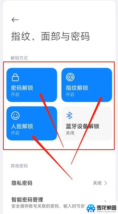 忘记自己的锁屏密码怎么办 忘记手机锁屏密码怎么办